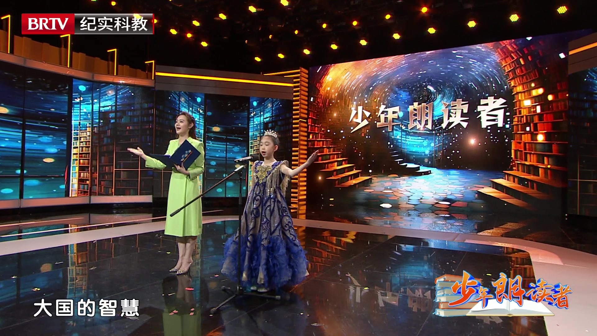 20240427少年朗读者（2）_北京时间