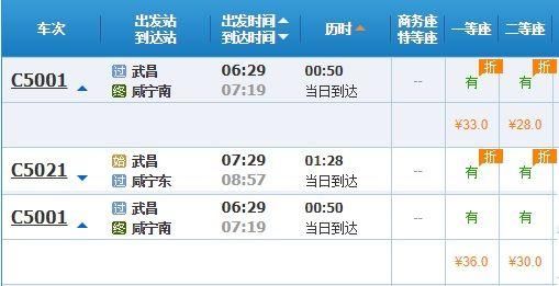 广珠城际铁路票价图片