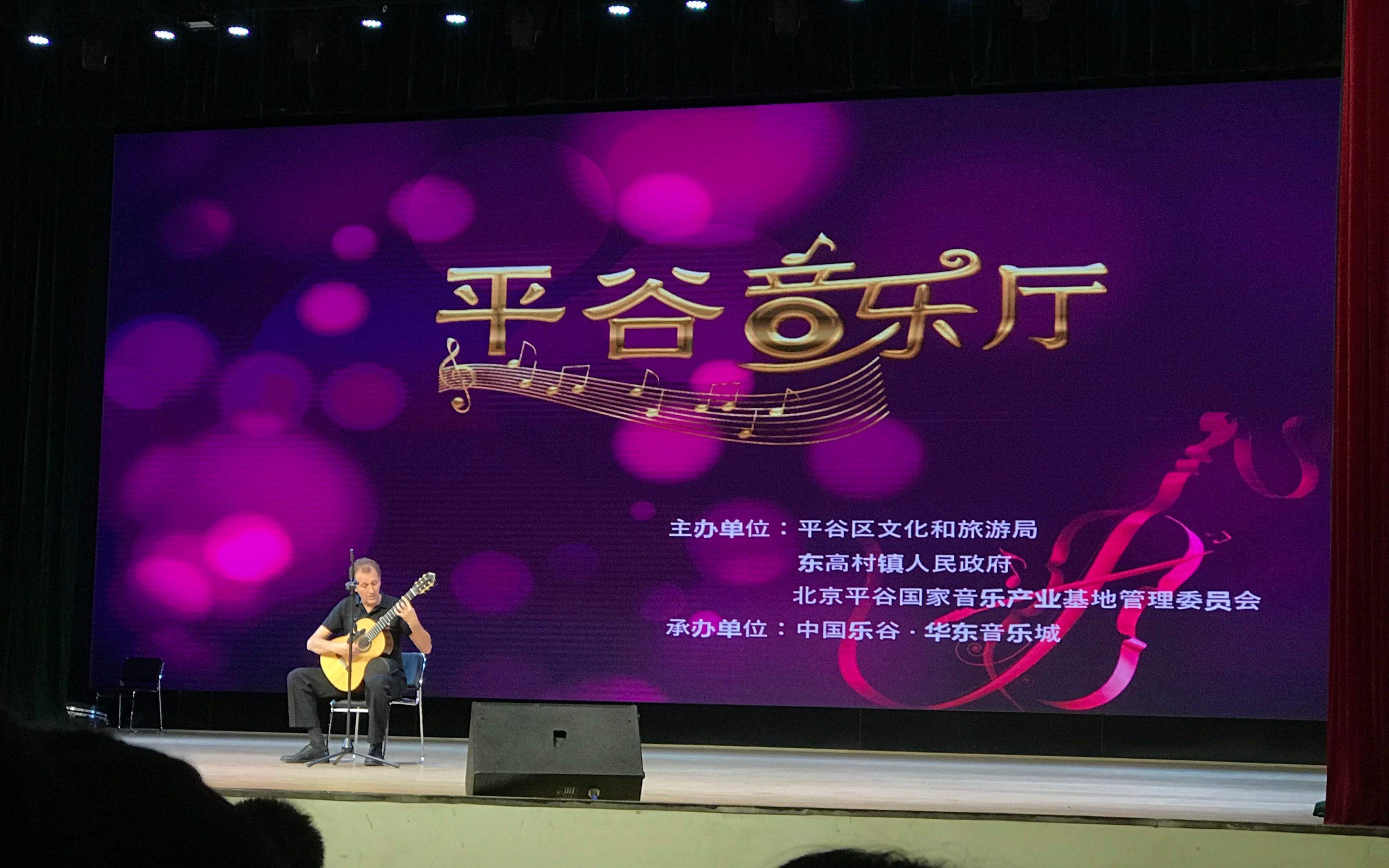 北京平谷举办“中西音乐文化周”，音乐公开课免费上