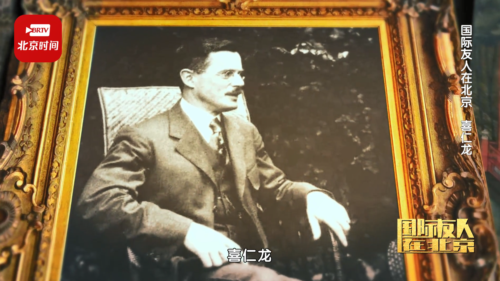 对于老北京的城墙他“门儿清”——喜仁龙