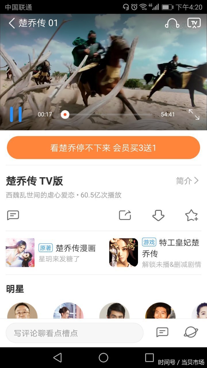 将优酷视频投屏到智能电视上,竟然还有这种操