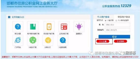 好消息!邯郸市民在微信上就可以查询住房公积
