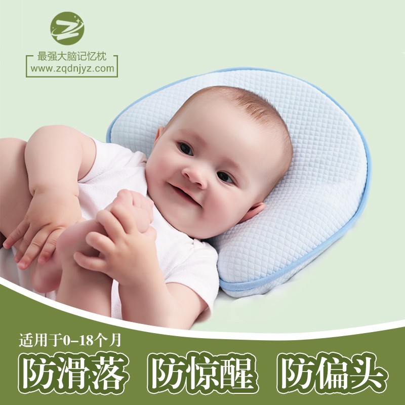 【最强大脑】 专业细谈宝宝睡偏头怎么办?_防
