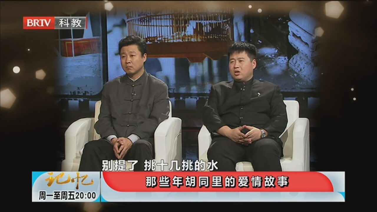 《记忆》20220228那些年胡同里的爱情故事 《记忆》20220228那些年胡同里的爱情故事