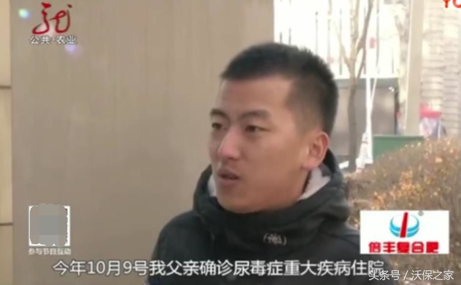 孝顺儿子给老父买三份重疾险 老父尿毒症住院