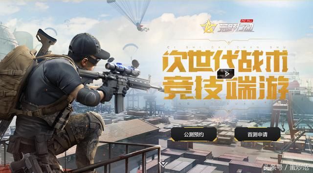 荒野行动plus:游戏设置界面曝光 最后一张图像