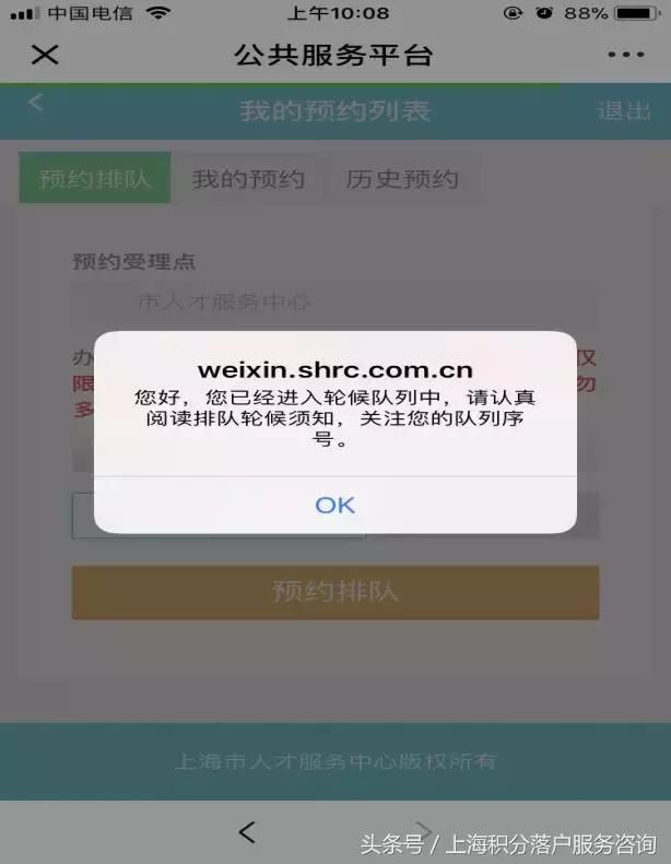 上海留学生落户全网预约最强攻略