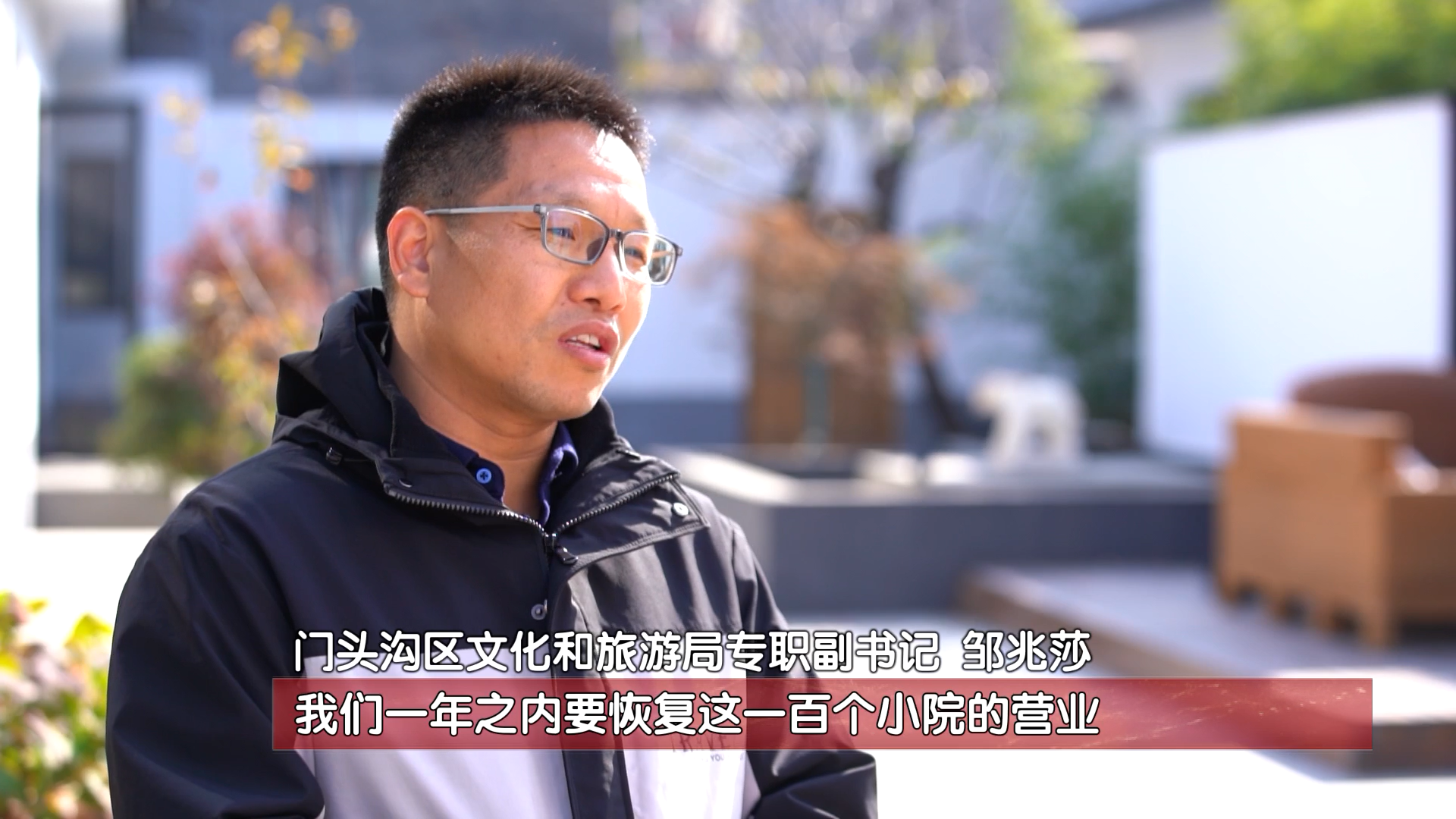 回来了！“门头沟小院”精品民宿已有73家重新开业