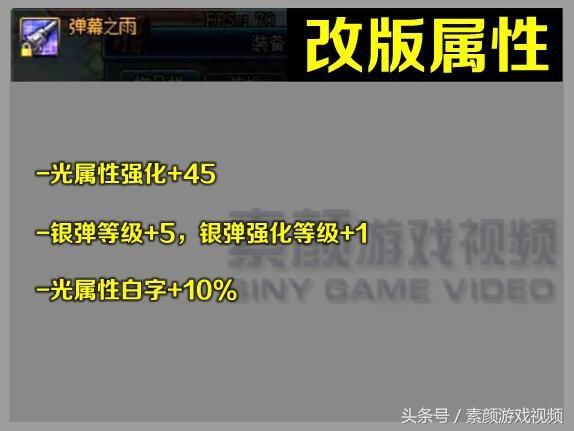 DNF:弹幕之雨改版删除无限银弹,到底是变强还