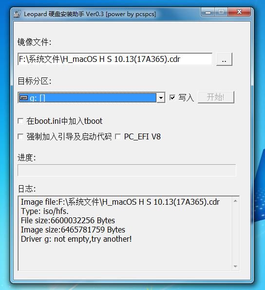 老台式机安装黑苹果Mac OS10.13懒人版教程