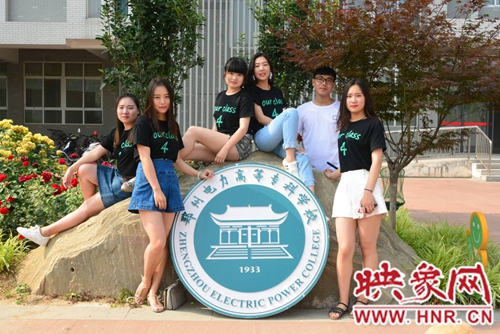 郑州电力高等专科学校招生就业处长访谈