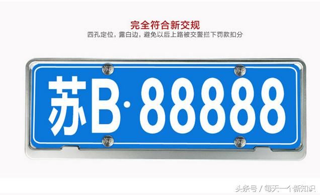 有钱的不一定靠前,江苏车牌字母苏B并不是苏州