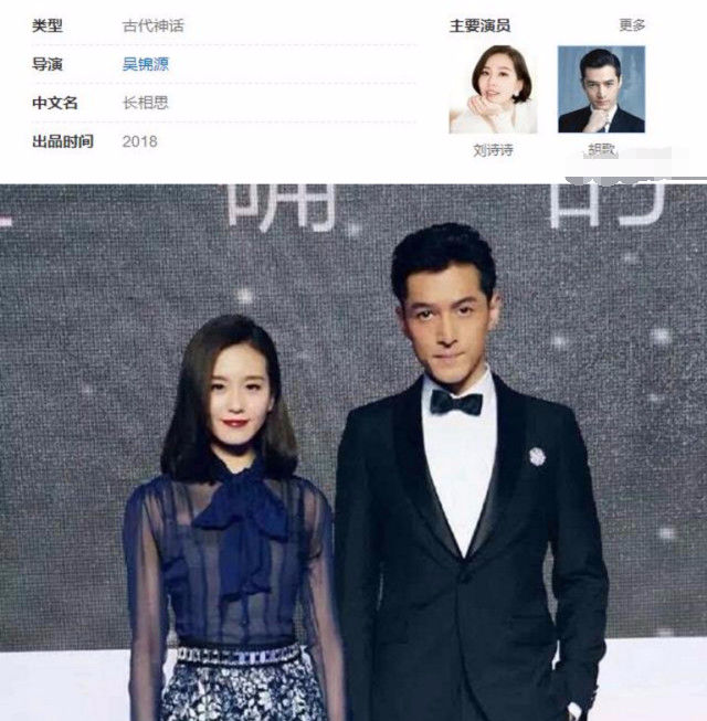 胡歌刘诗诗主演新剧即将开拍,合作了那么多剧