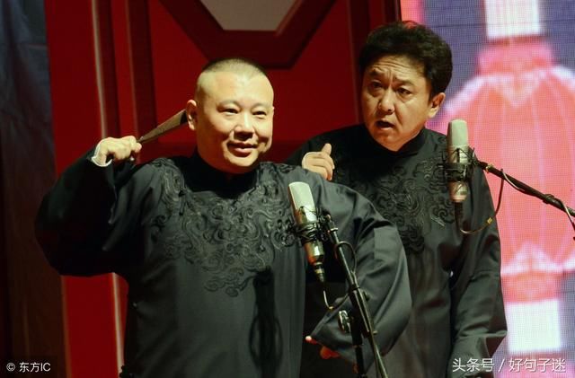 德云社郭德纲于谦相声作品目录,郭德纲经典相