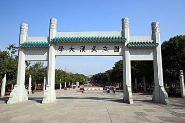 为什么武汉大学能成为全国排名第三的大学,它