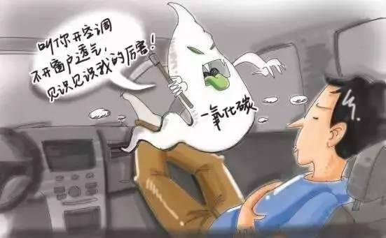 你不知道吧!夏季车内这样开空调可能会没命