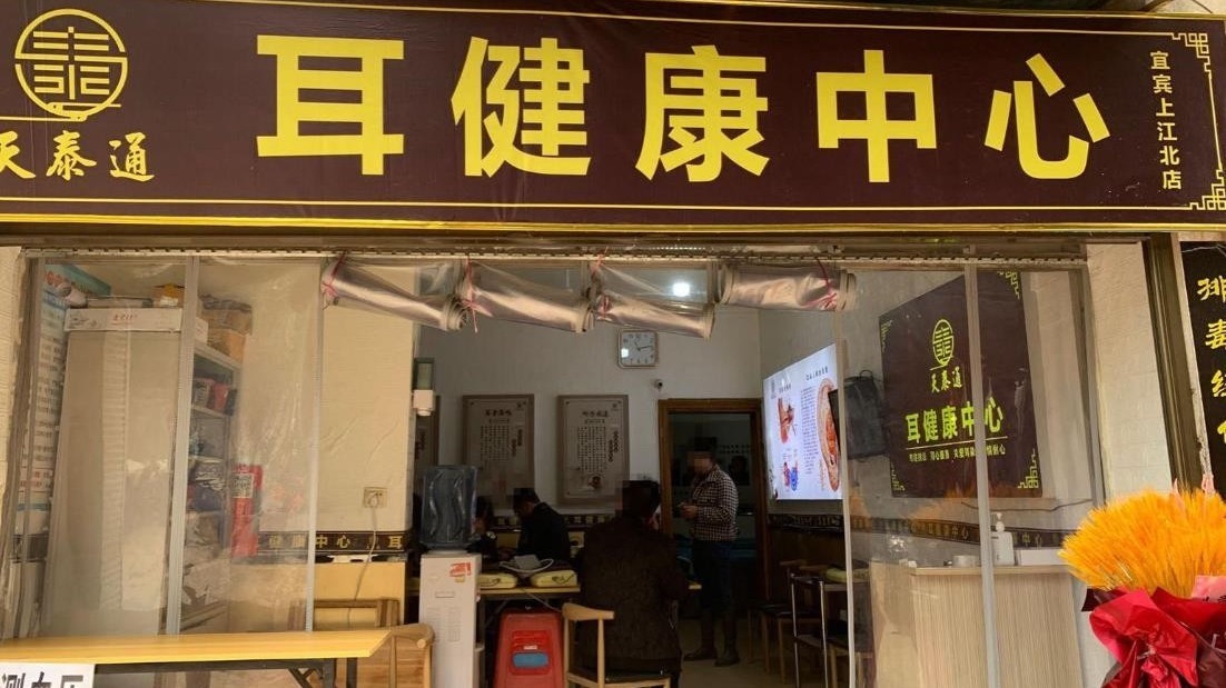 开采耳店两周赚500元却被罚22万?别让“小过重罚”失了执法的温度 开采耳店两周赚500元却被罚22万?别让“小过重罚”失了执法的温度