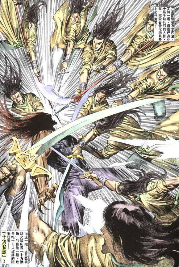 《风云》除了魔刀之外,聂风还有一门可怕的武