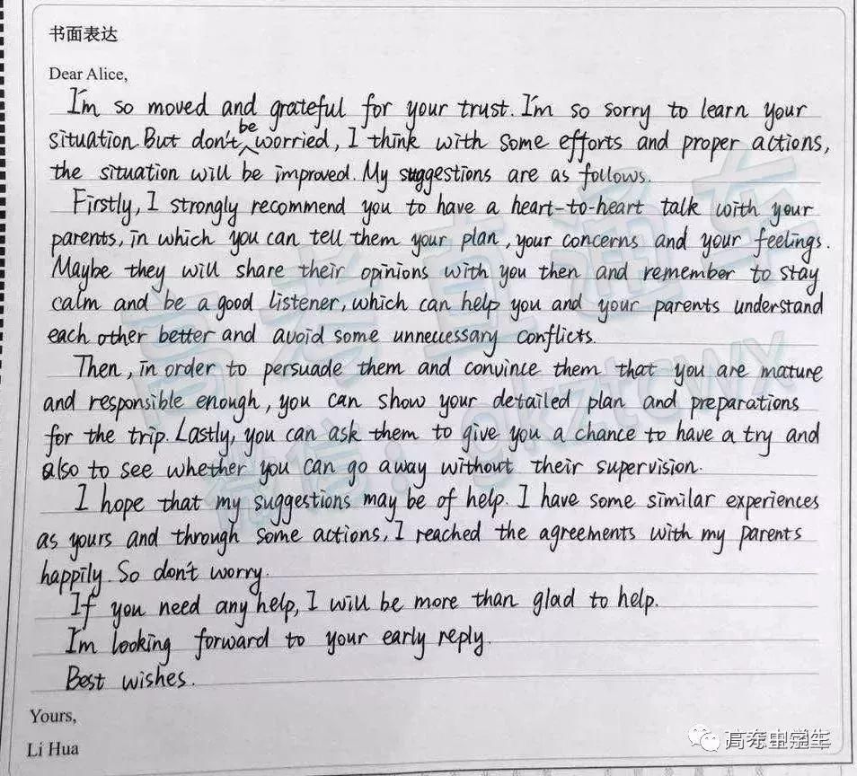 全国卷|2018最新高考一模英语作文出炉,附样卷