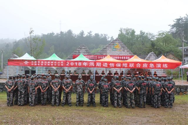 2018年汛期通信保障联合应急演练在信阳成功