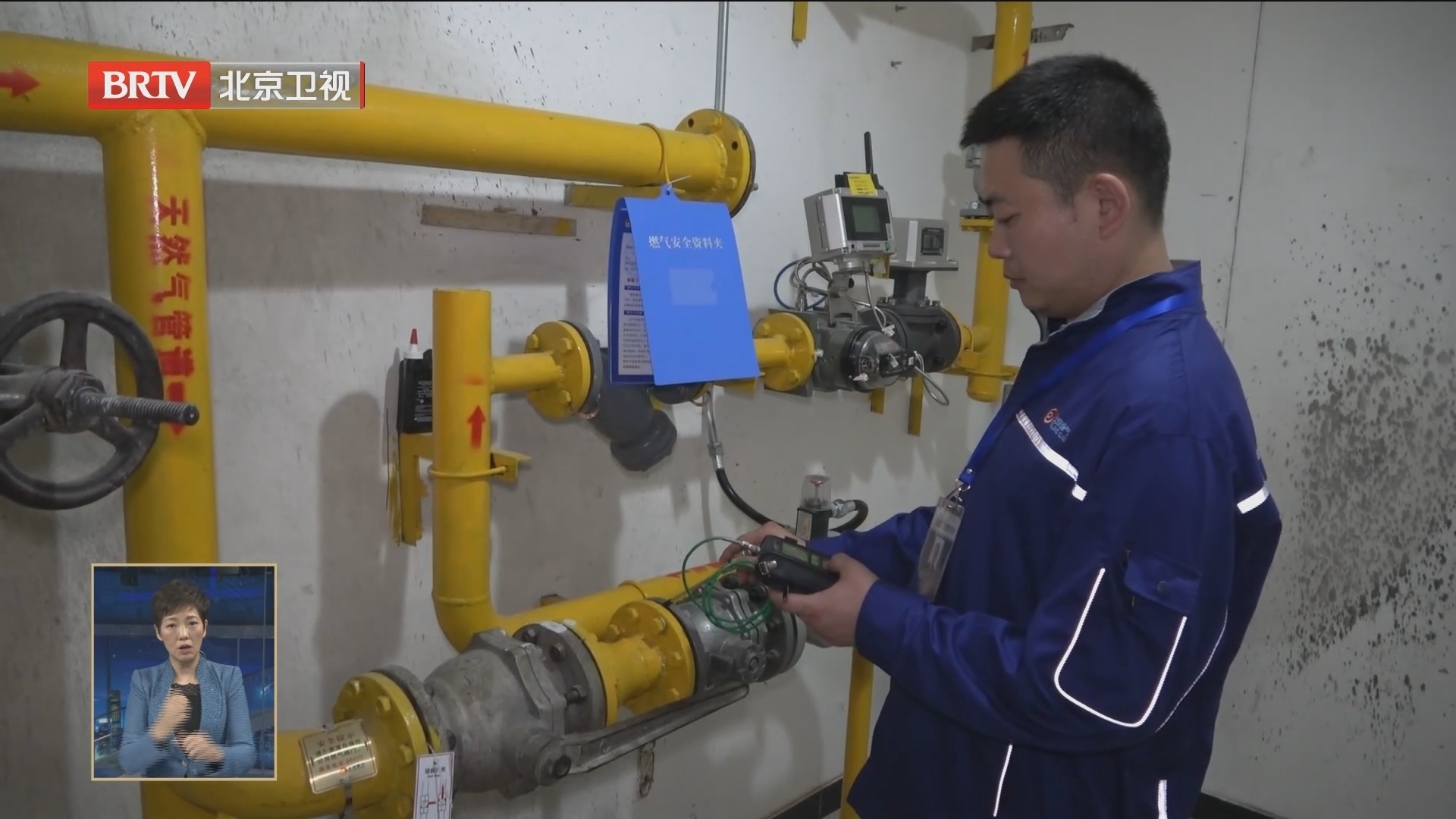 拧紧用气“安全阀” 北京燃气集团开展燃气排查整治 拧紧用气“安全阀” 北京燃气集团开展燃气排查整治