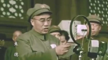 今天，朱德元帅逝世46周年，致敬一代伟人！重温历史珍贵画面→