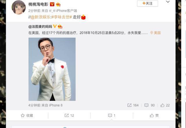 李咏最后一次亮相，携妻女现身，疑因化疗戴帽子面容憔悴