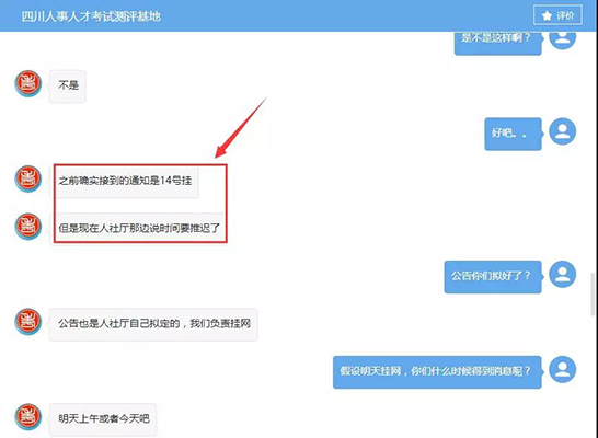 2018年四川省考公告发布推迟!笔试或将延期