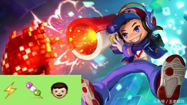 王者荣耀:用QQ表情写英雄的名字,电玩小子能再