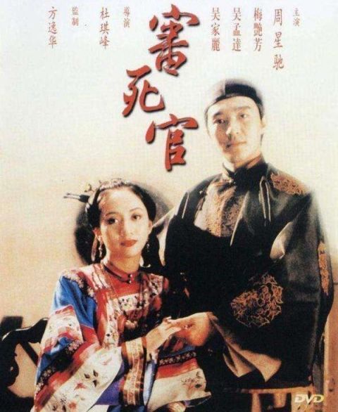 周润发错过了这部电影,却成就了周星驰的票房