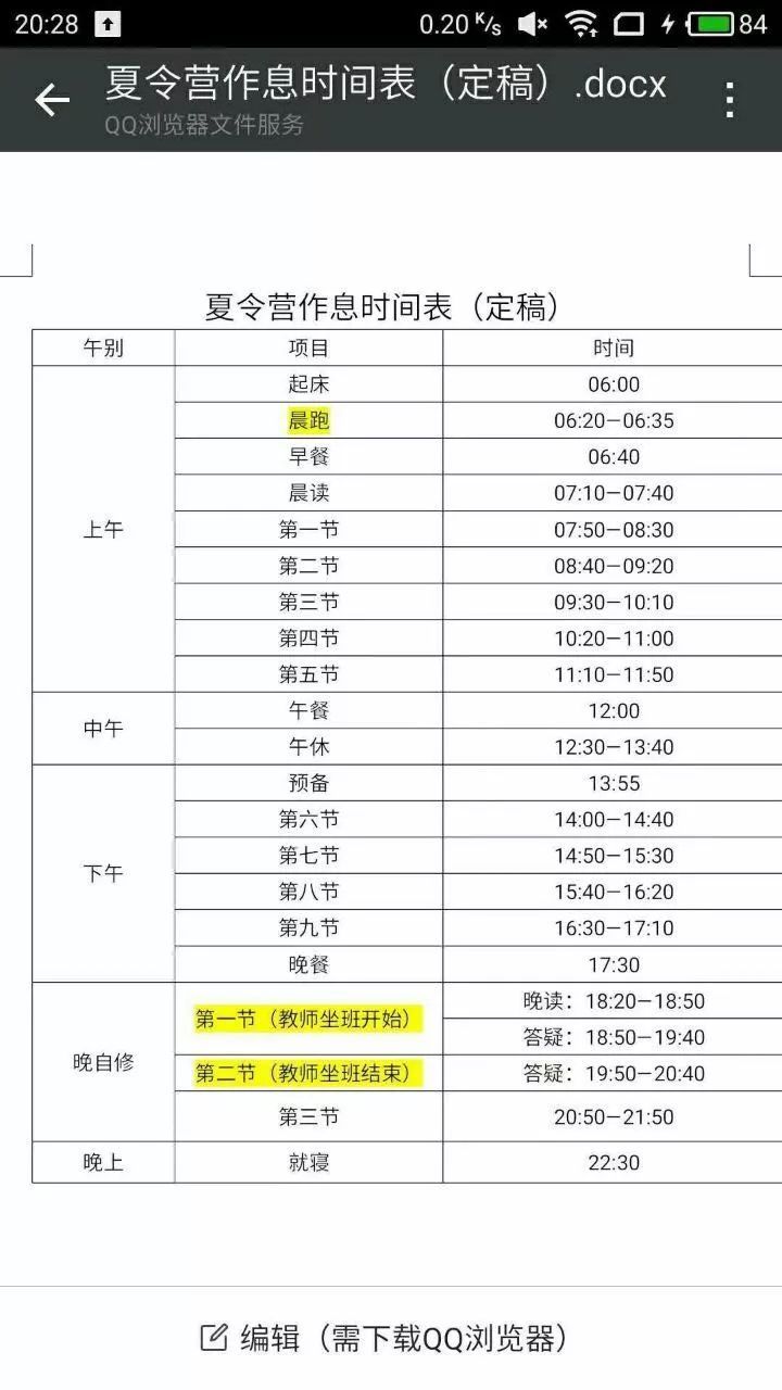 顶风作案?学生举报温州一学校有偿补课