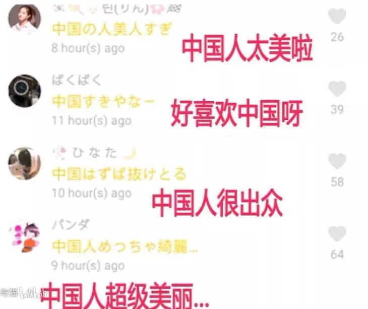 日本网友热议中日韩三国女演员颜值 评论一边