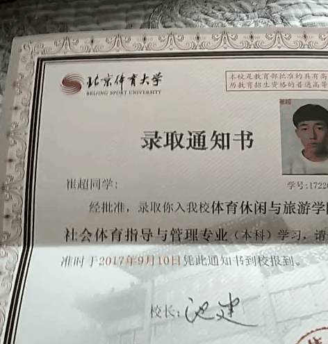 能在北体校队打上球,是他的首要目标!