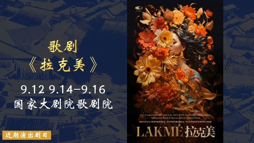 “大戏看北京”2023展演季来了！