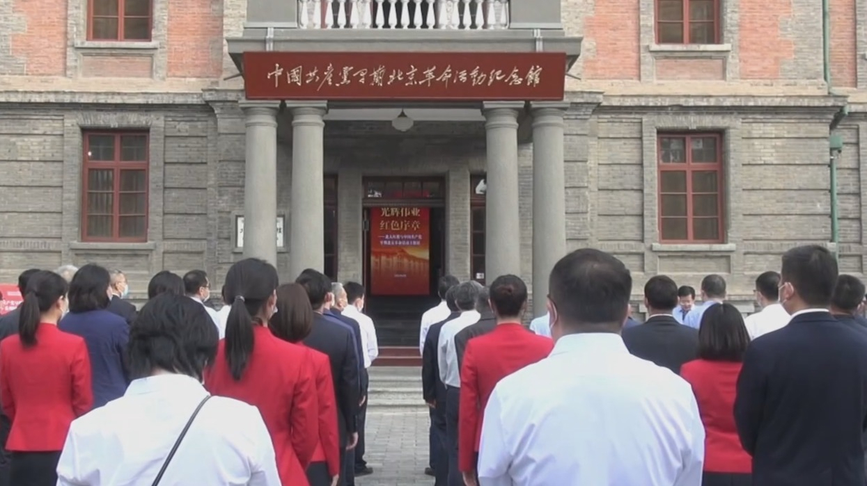 北京红色文化研究会将深入推进三大红色文化主题片区协同发展
