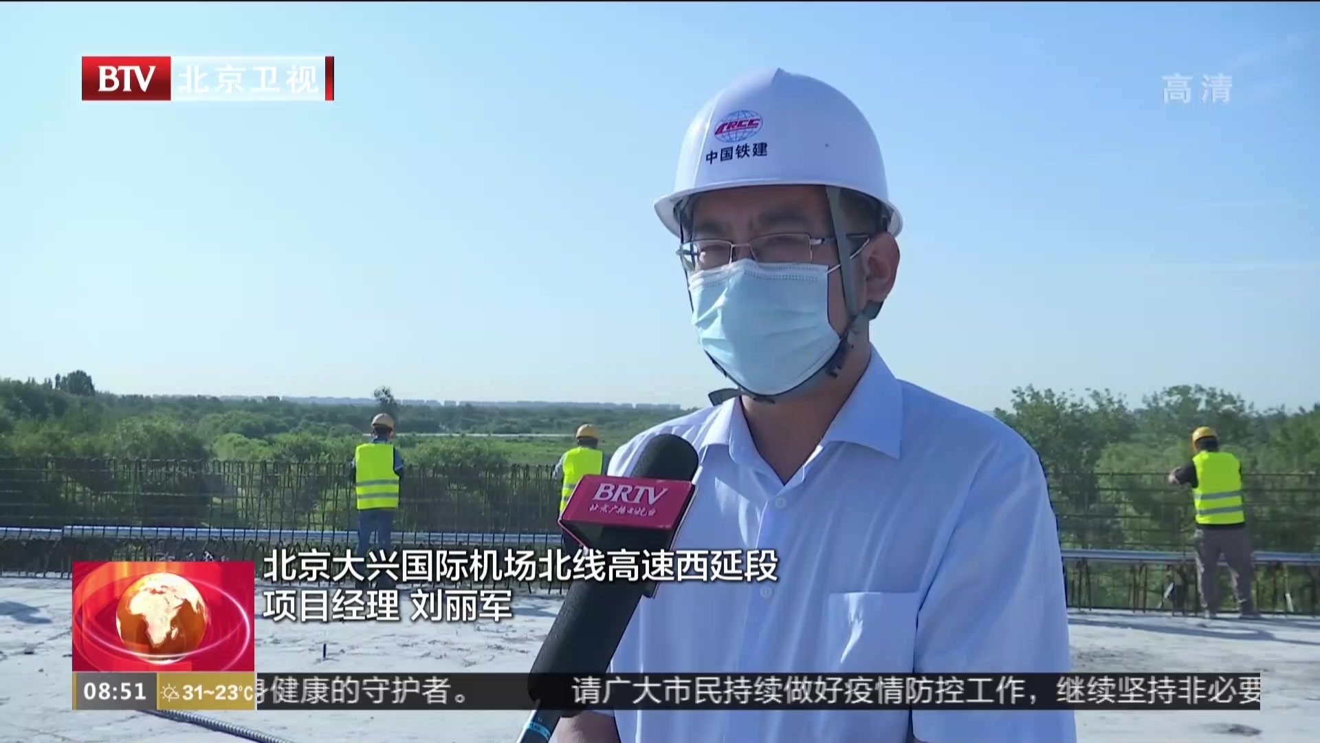 首梁连夜入位  北京大兴国际机场北线西延高速工程永定河跨线桥开始合龙