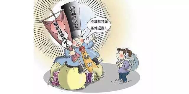 交钱易退费难 遭遇黑心培训机构怎么办?四招教