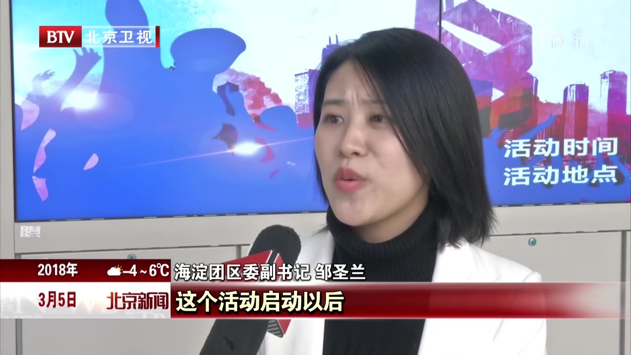 北京各区开展多项主题活动 大力弘扬雷锋精神 北京各区开展多项主题活动 大力弘扬雷锋精神