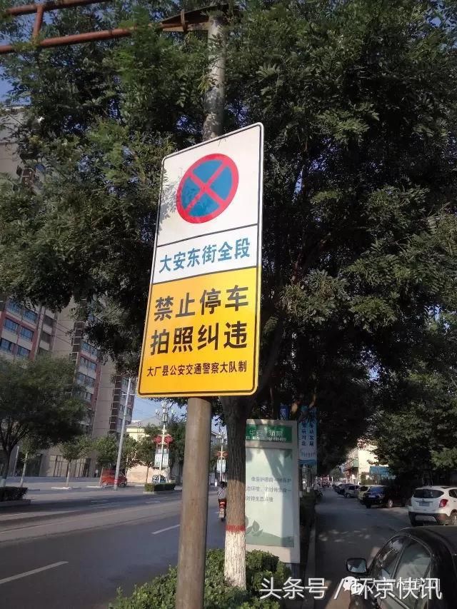 车主注意!在大厂违规停车不仅会被贴条,还会被