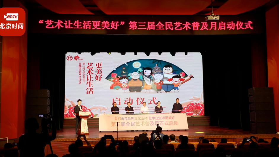 戏曲、文学多门学科免费学，全民艺术普及月活动正式启动啦！