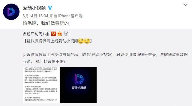 微博反击抖音?竖屏短视频来袭,这些微博网红趋