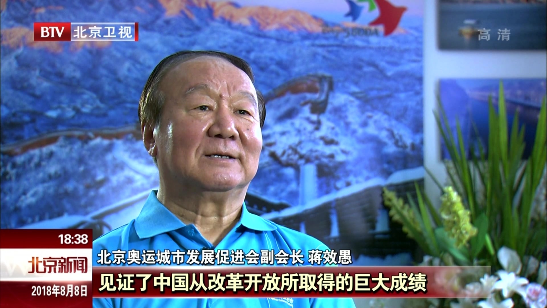 “双奥之城”的光荣与梦想 “双奥之城”的光荣与梦想