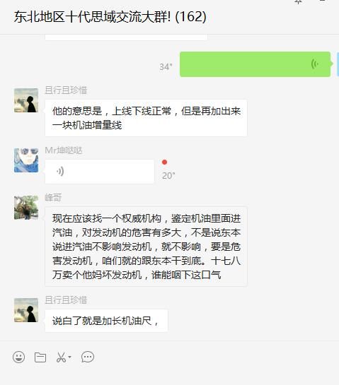 本田CRV\/思域召回方案正式出台,车友却纷纷表