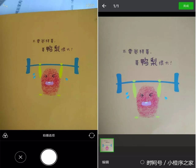 扫描全能王的亲儿子?小程序:一键提取图片文