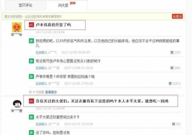 uu淘宝店实物商品已全部下架,销量大幅下滑,粉