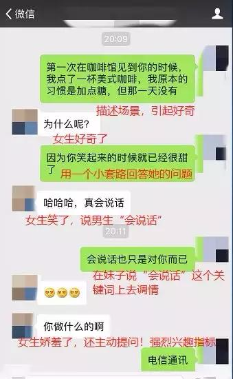 那些一直在尬聊的男生,是怎么追到女神的?