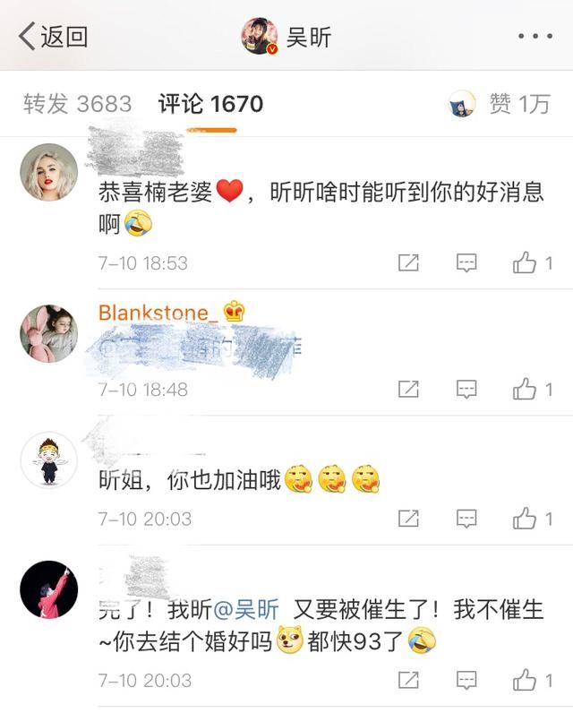 谢楠公布二胎喜讯,吴昕又遭催生了!