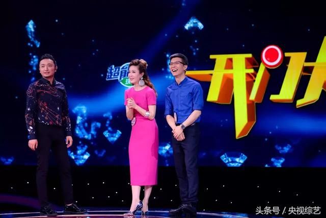 朱军、朱迅、朱广权、文静组团踢馆《开门大吉