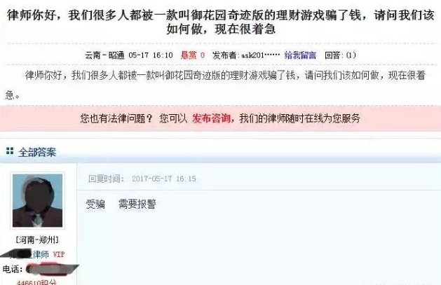 全国臭名昭著的传销名单曝光 沾上就血本无归