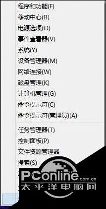 Windows10系统下怎样使用快捷键打开控制面